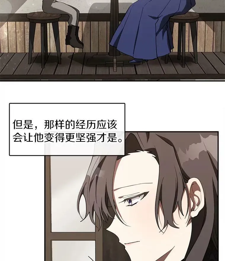 无法逃离的黑暗 29.炼金师酒吧 第32页