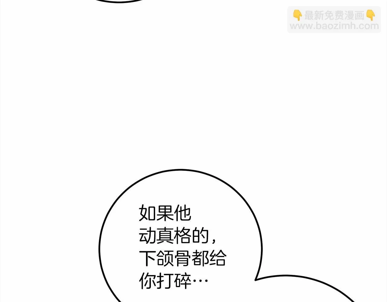 橡树之下 第60话 自己改掉结巴的毛病？ 第32页