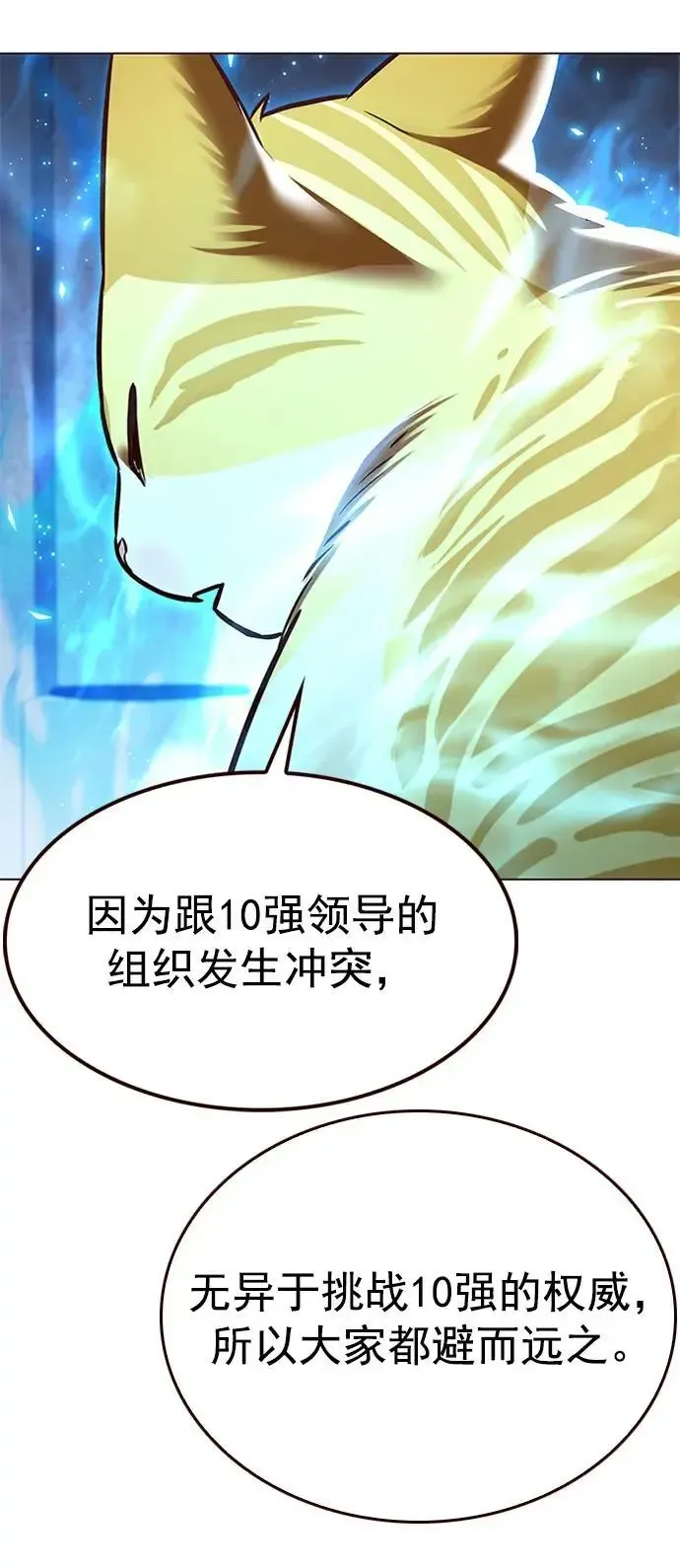 觉醒吧，铲屎官！ 第269话 第32页