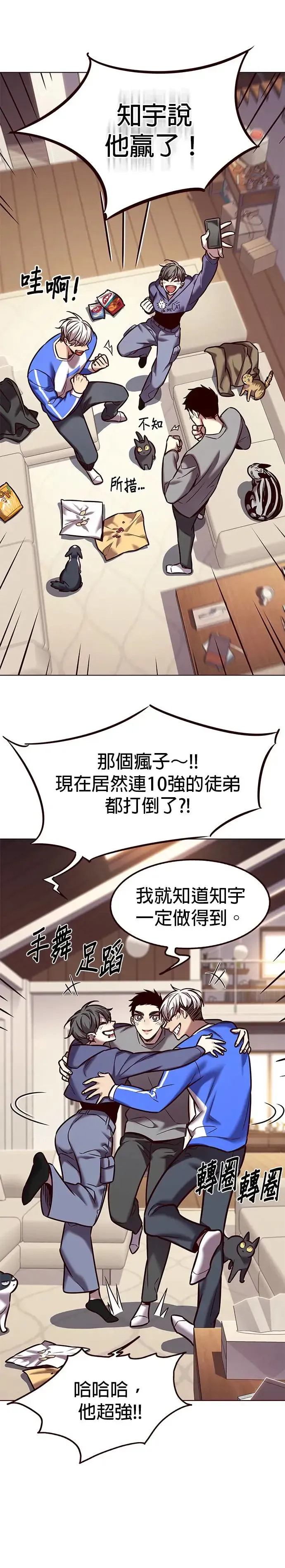 觉醒吧，铲屎官！ 第289话 第32页