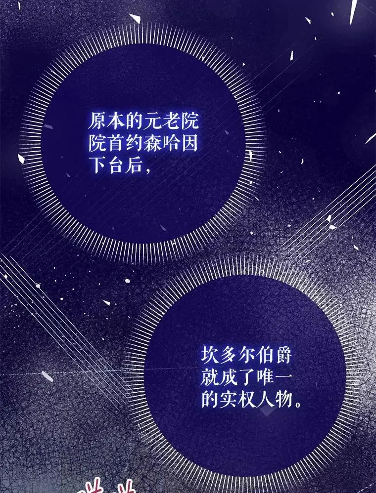 代币女孩勇闯奇幻世界 52.昔日的爱情故事 第32页