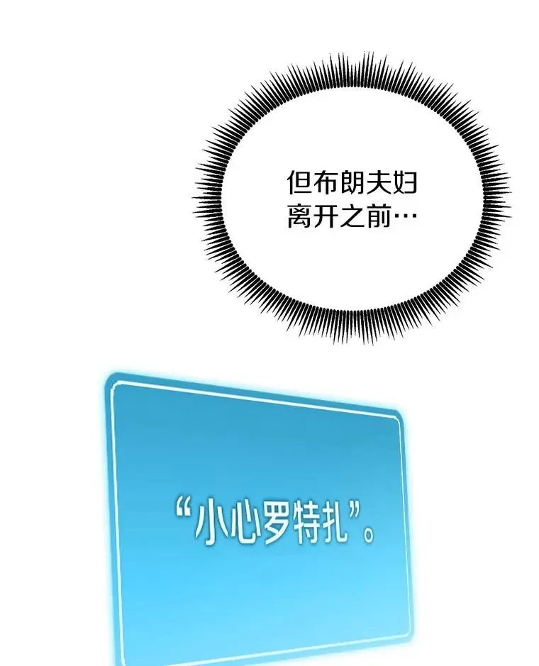 魔弹射手 49.目击报告 第32页