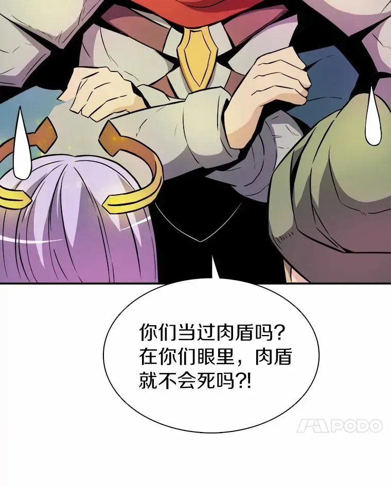 魔弹射手 17.沉着之心 第32页