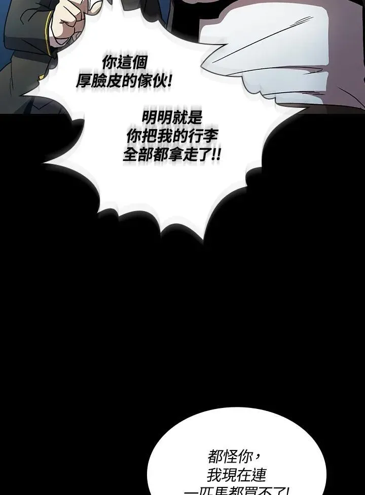 代币女孩勇闯奇幻世界 第49话 第32页