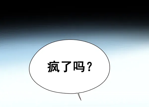 觉醒吧，铲屎官！ 第135话 第32页