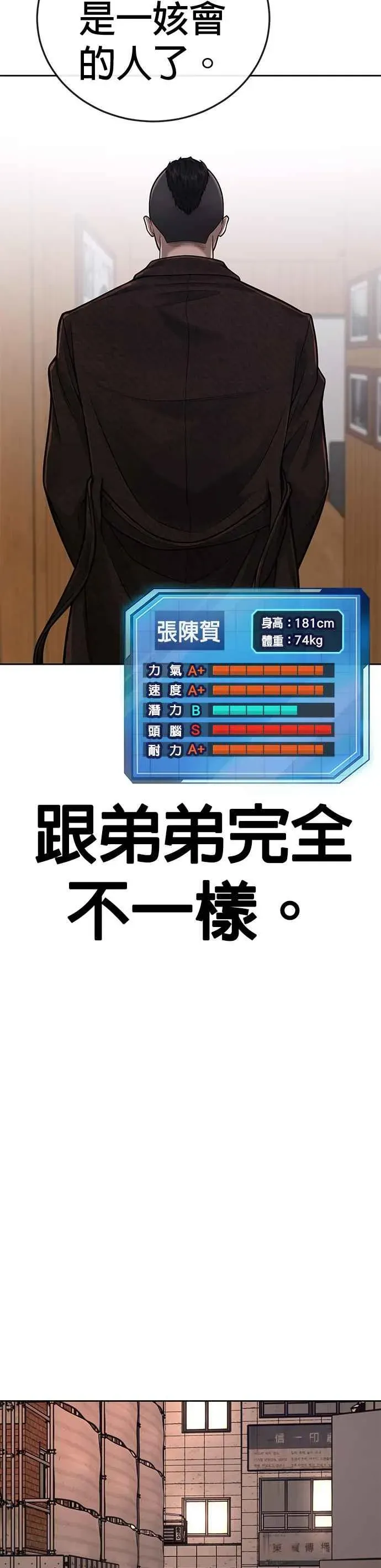 任务至上主义 第35话 钻石卡牌？！ 第32页