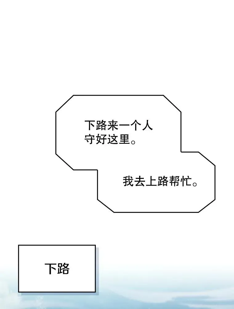 从地狱归来的圣座 150.异常安静 第32页