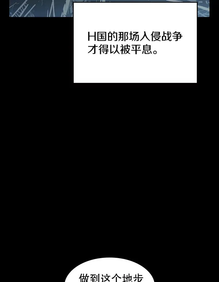 从地狱归来的圣座 37.故友重逢（1） 第32页