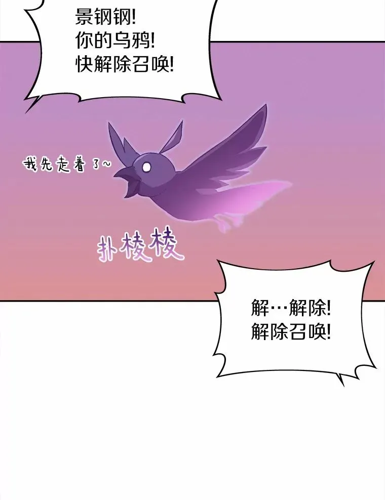 魔弹射手 12.特殊打怪法 第32页