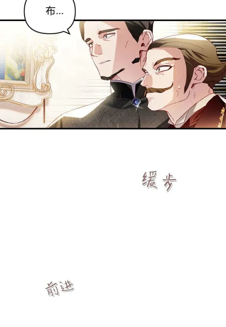 砸钱养个未婚夫 第44话 第32页