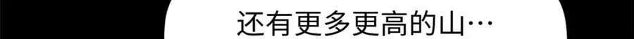 顶级气运，悄悄修炼千年 179 登顶_下地_! 第33页