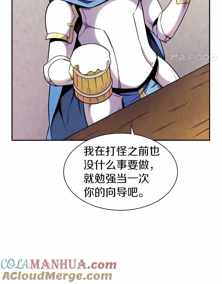 魔弹射手 22.担忧 第33页