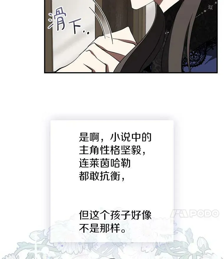 无法逃离的黑暗 29.炼金师酒吧 第33页