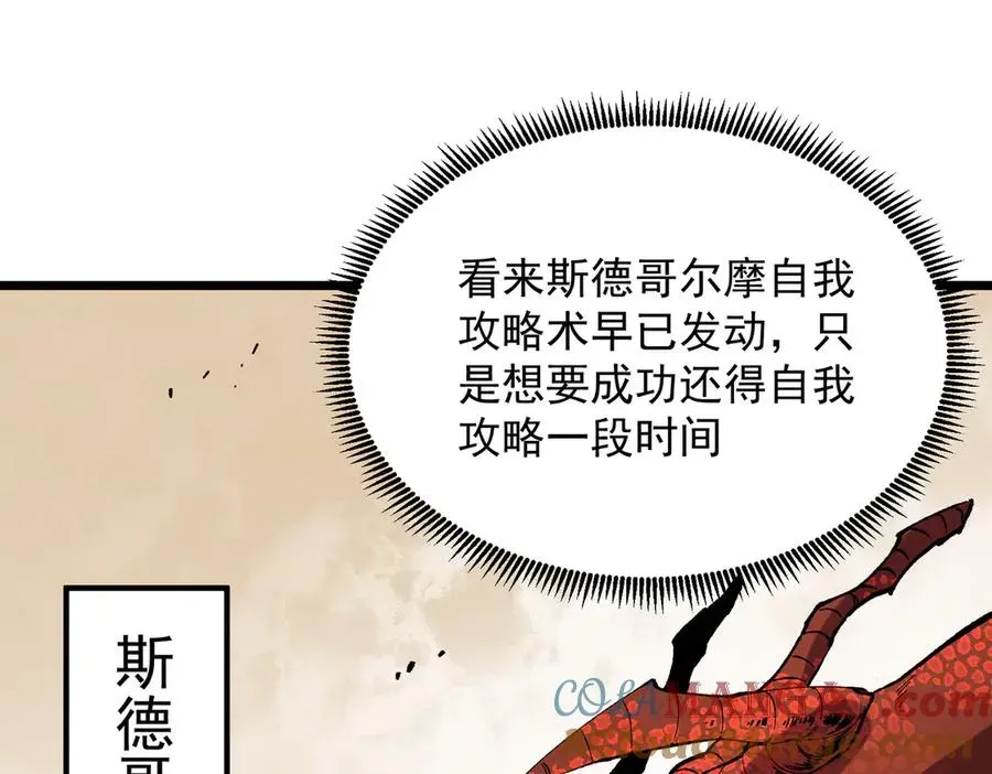 天生毒奶，我诅咒了全世界！ 第38话 东方家的龙，改姓林了！ 第33页