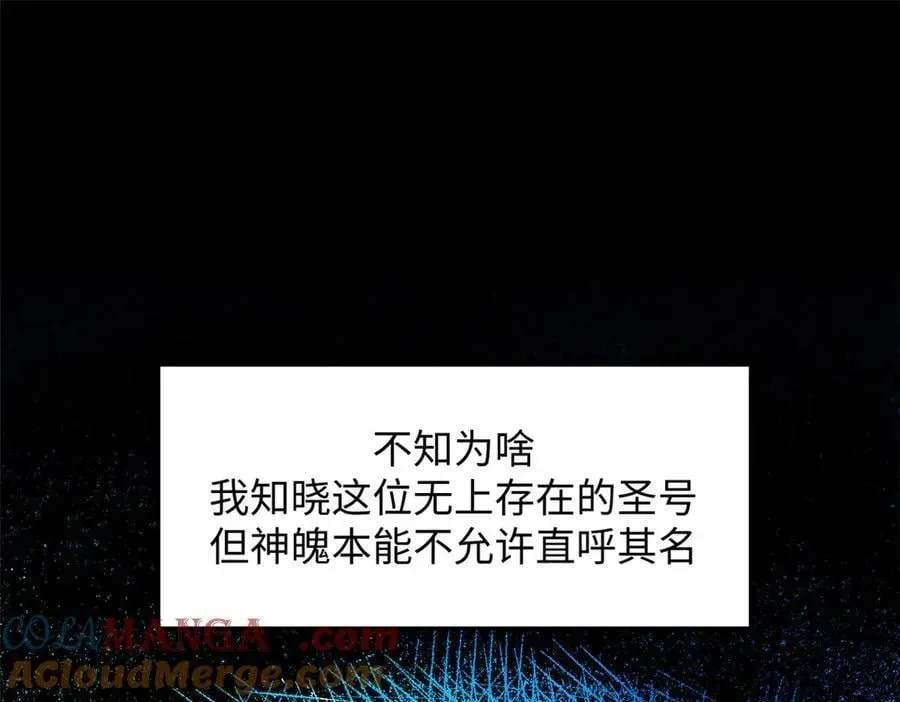 顶级气运，悄悄修炼千年 172 人间巅峰 第33页