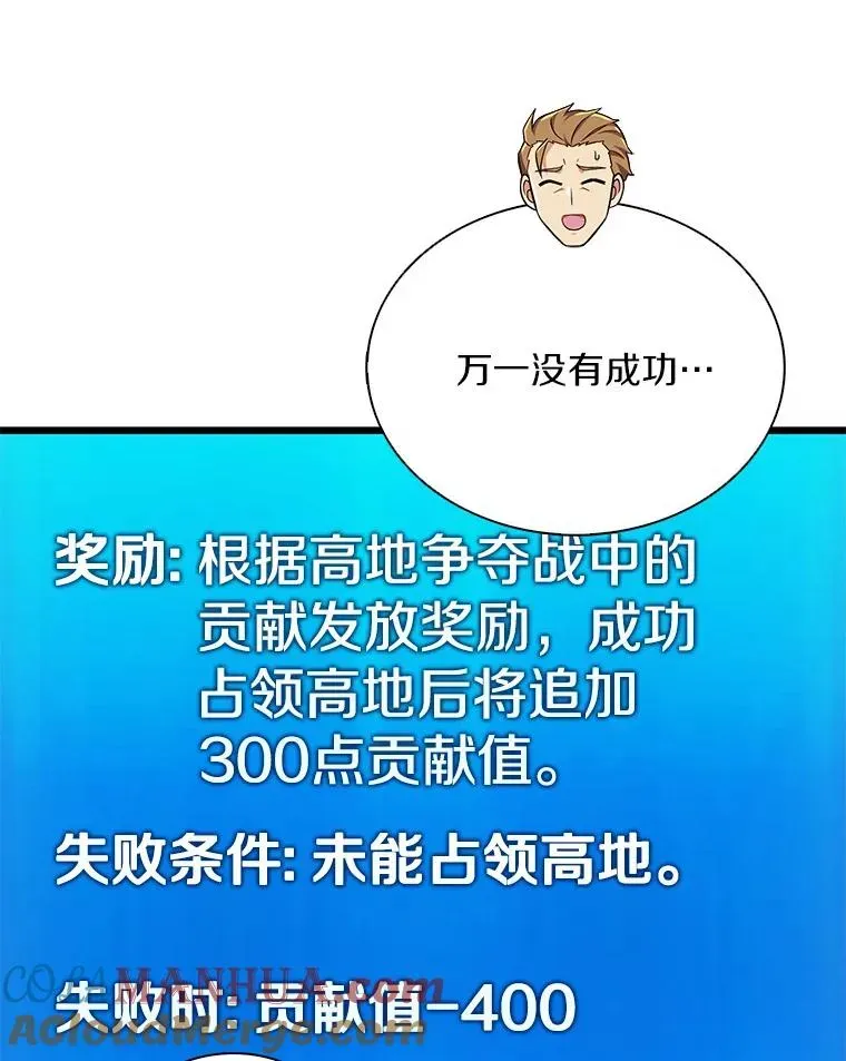 魔弹射手 129.闻风丧胆 第33页