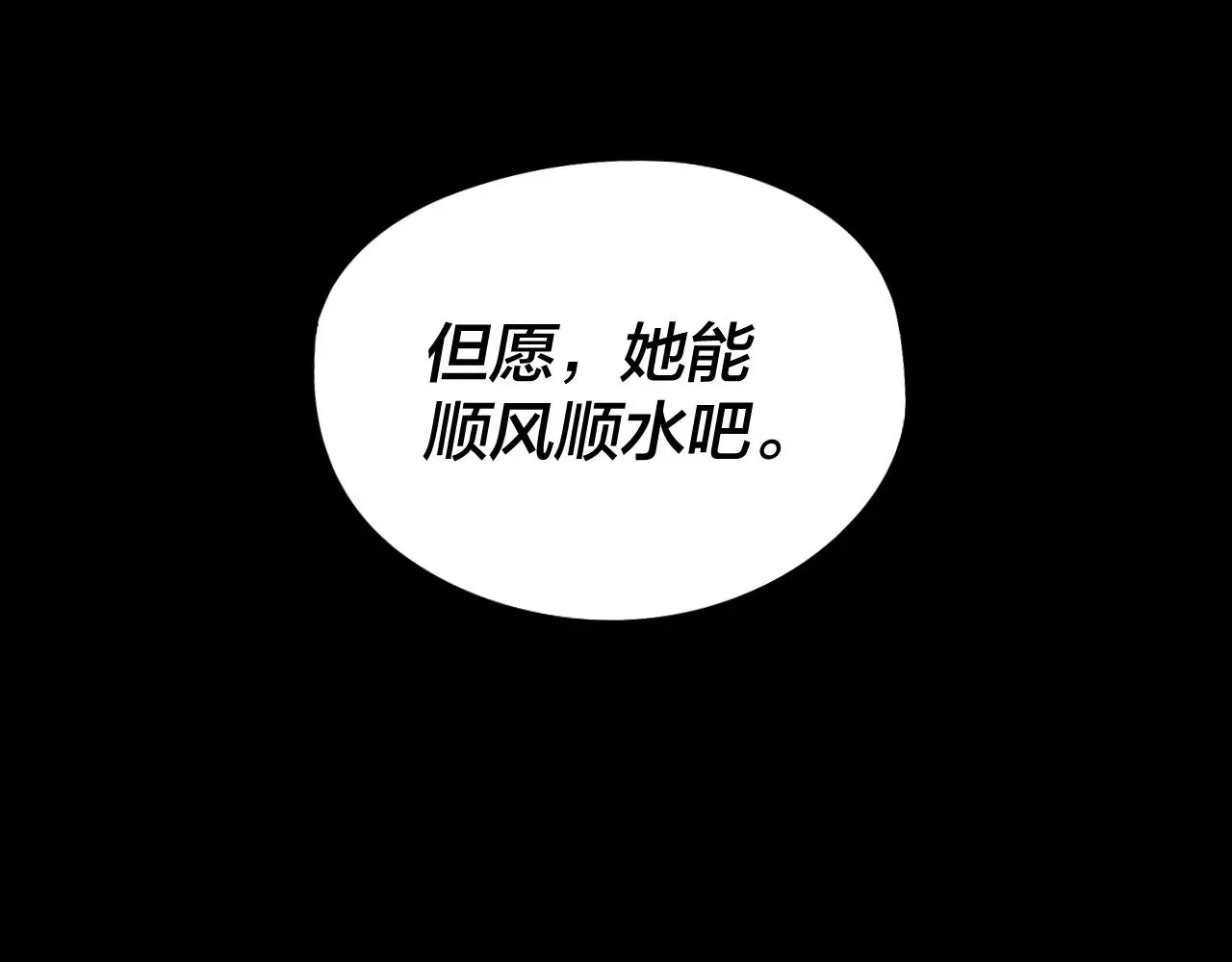 我！天命大反派 第28话 贯彻反派之路！ 第33页