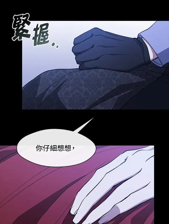 无法逃离的黑暗 第106话 第33页