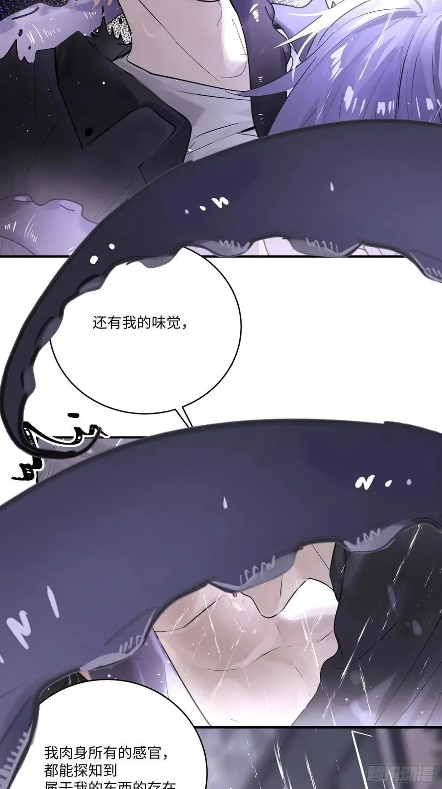 揽月，潮鸣 Ch.003 未听揽月 第33页