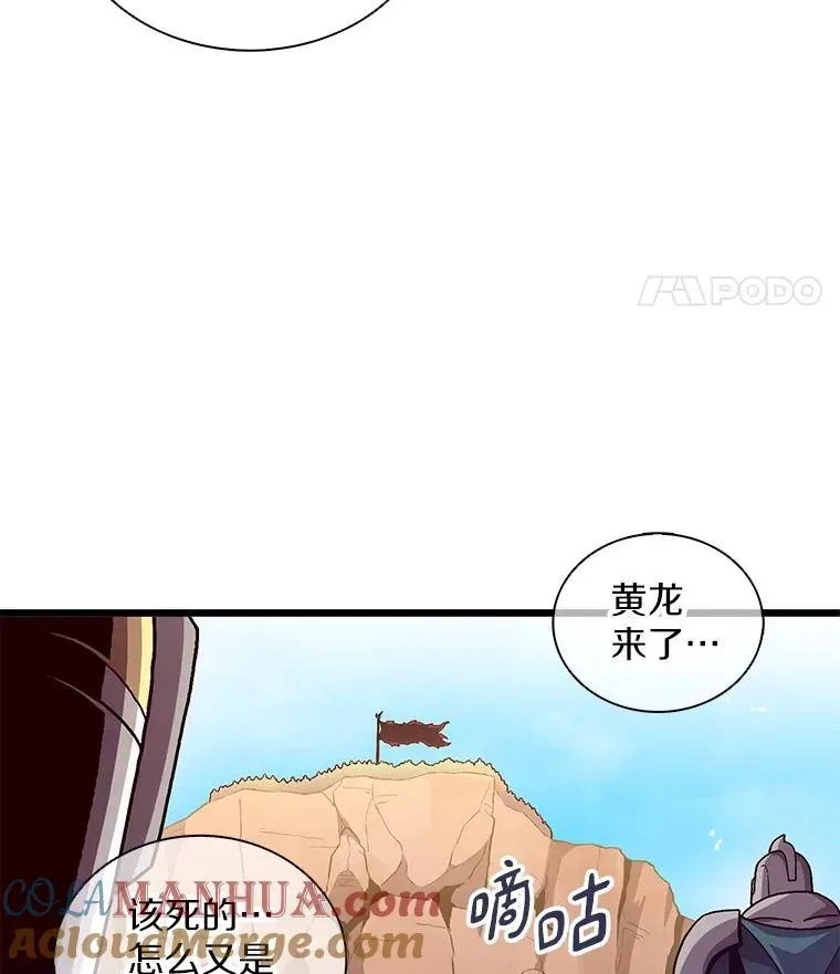 魔弹射手 82.星超的策略 第33页