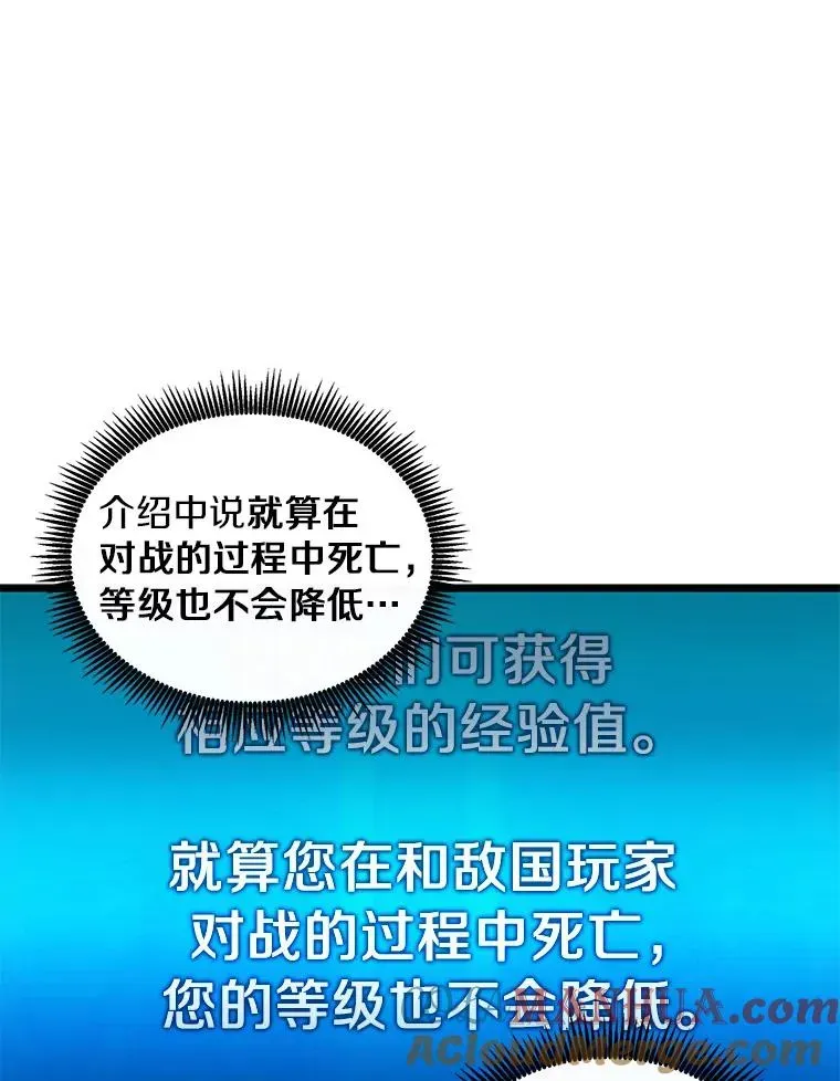 魔弹射手 125.争夺高地 第33页