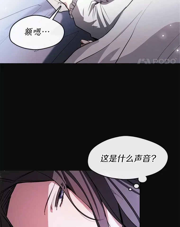 无法逃离的黑暗 7.他们来了 第33页