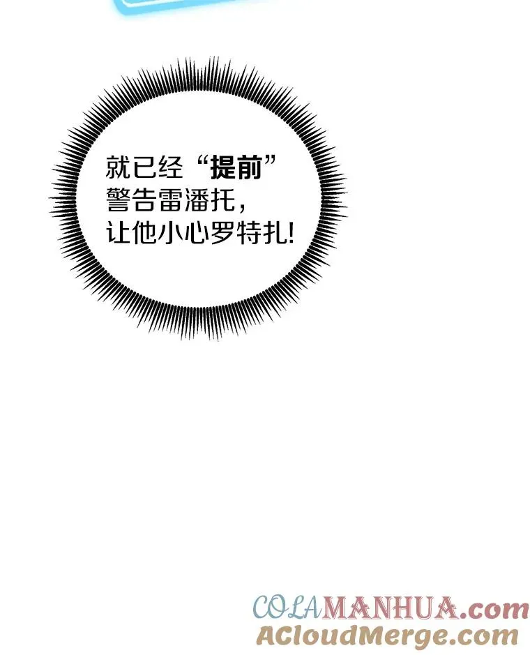 魔弹射手 49.目击报告 第33页