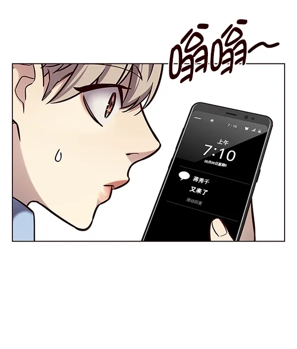 觉醒吧，铲屎官！ 第187话 第33页