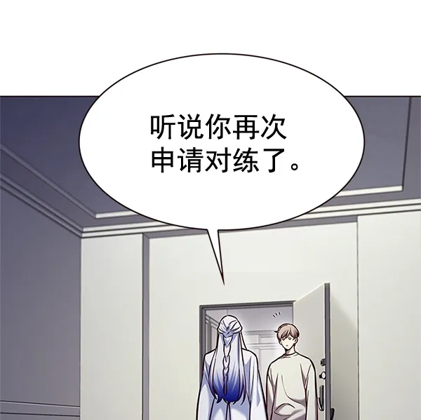 觉醒吧，铲屎官！ 第200话 第33页