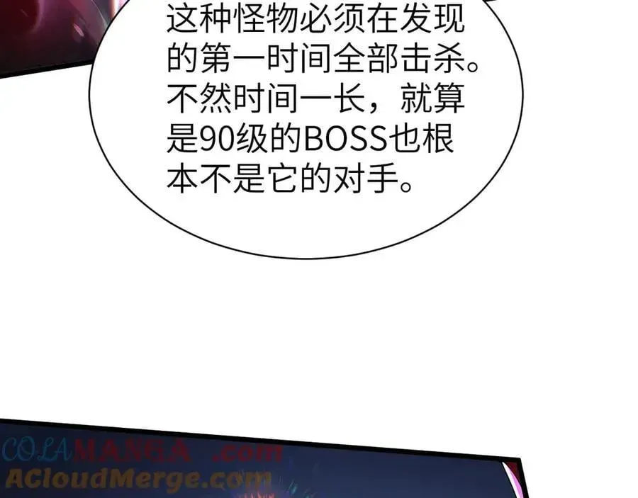 手残的我在反派风生水起 28 会师 第33页