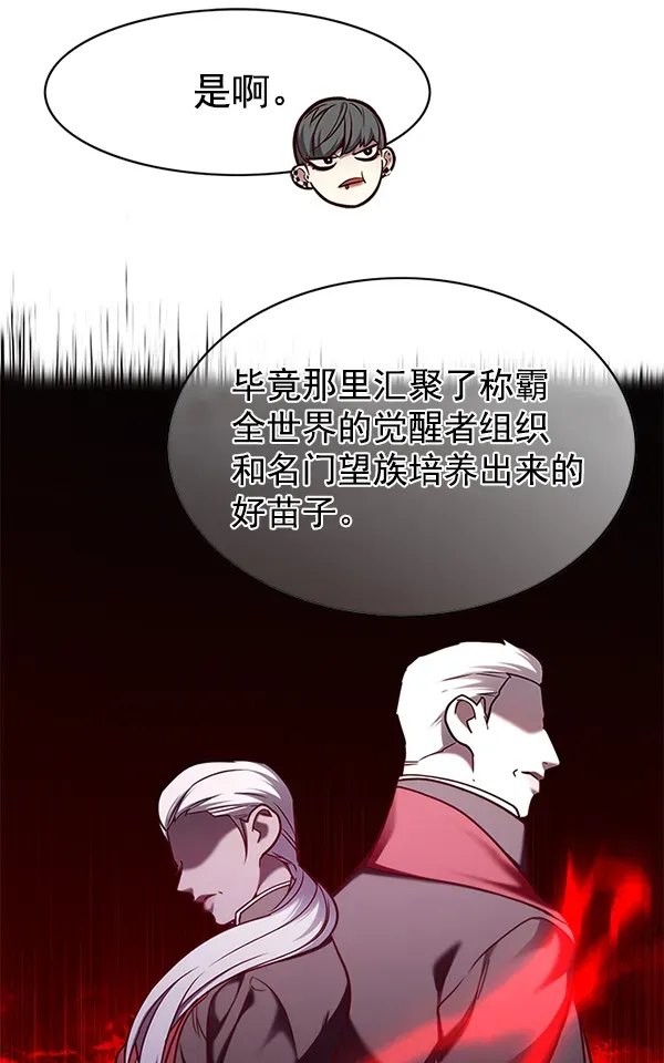 觉醒吧，铲屎官！ 第146话 第33页