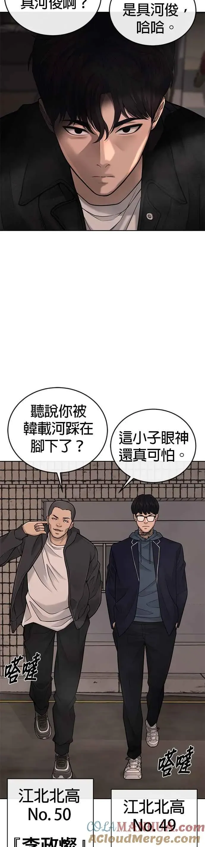 任务至上主义 第35话 钻石卡牌？！ 第34页