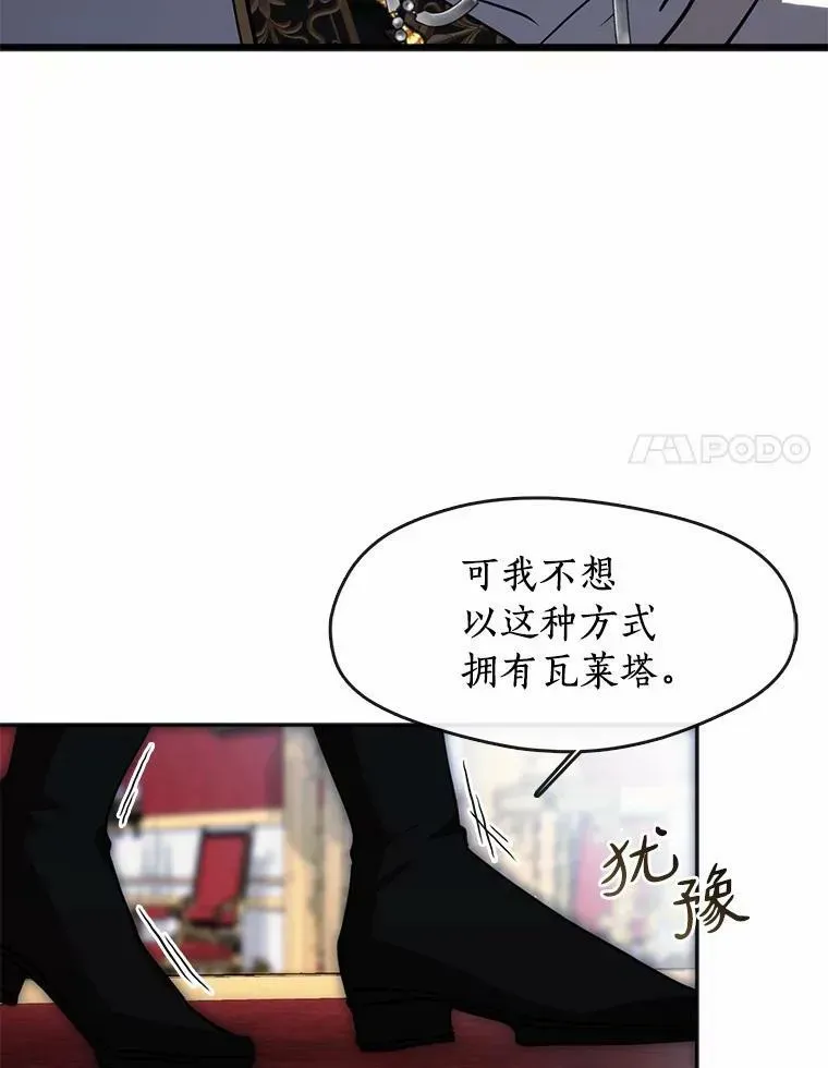 无法逃离的黑暗 62.悬赏通缉 第34页