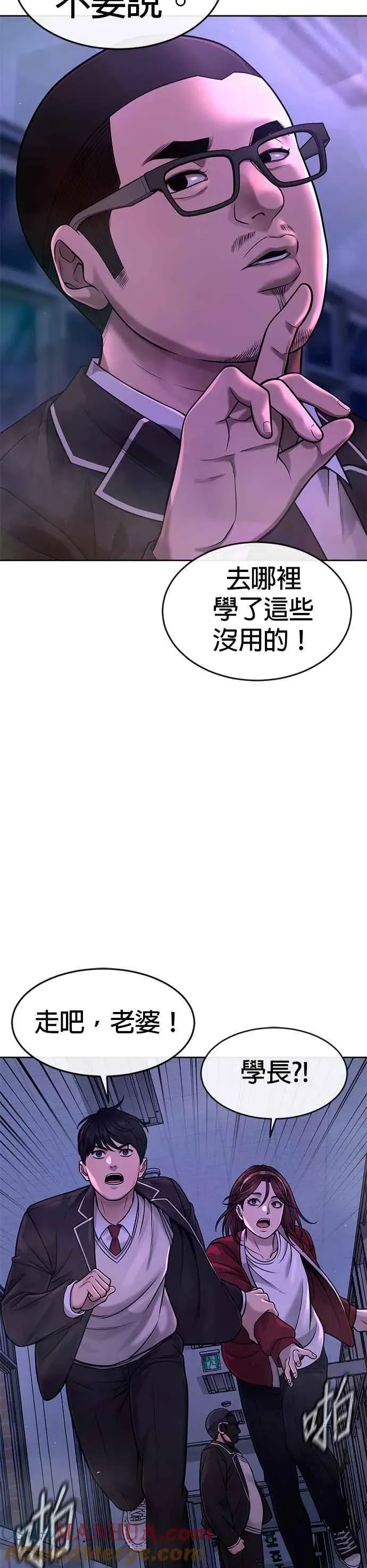 任务至上主义 第65话 还有第二张专用卡牌！ 第34页