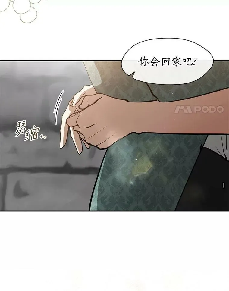 无法逃离的黑暗 71.跟主人玩游戏 第34页