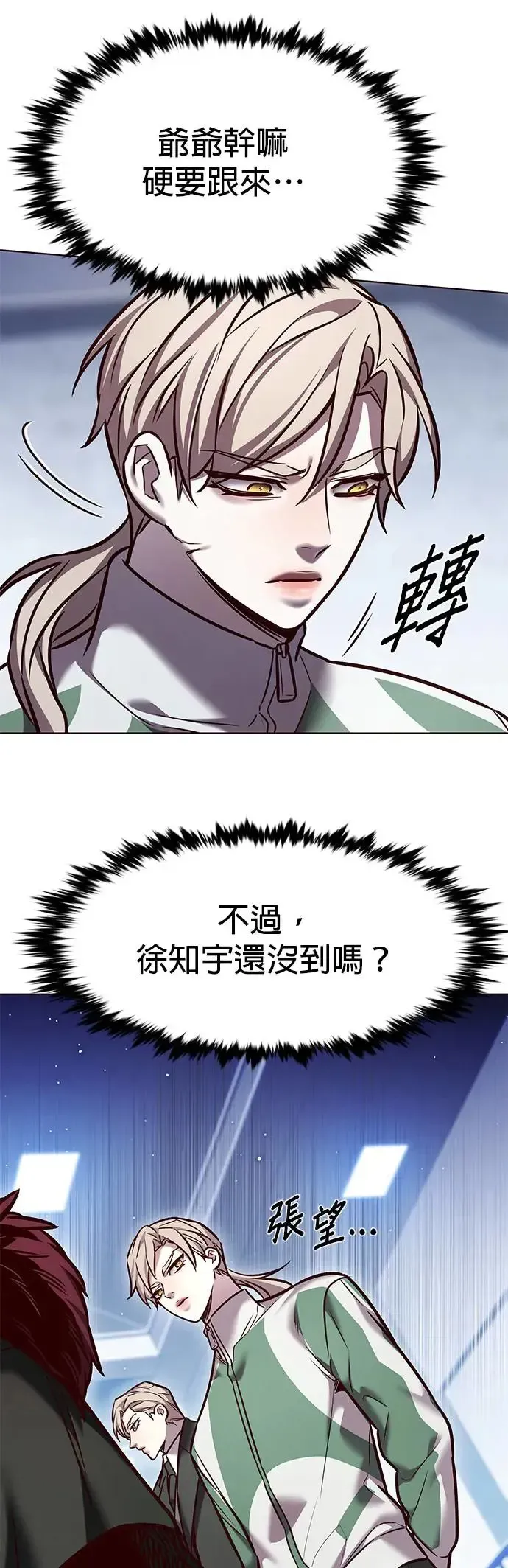 觉醒吧，铲屎官！ 第285话 第34页