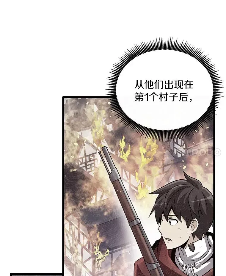 魔弹射手 62.宝贝技能 第34页