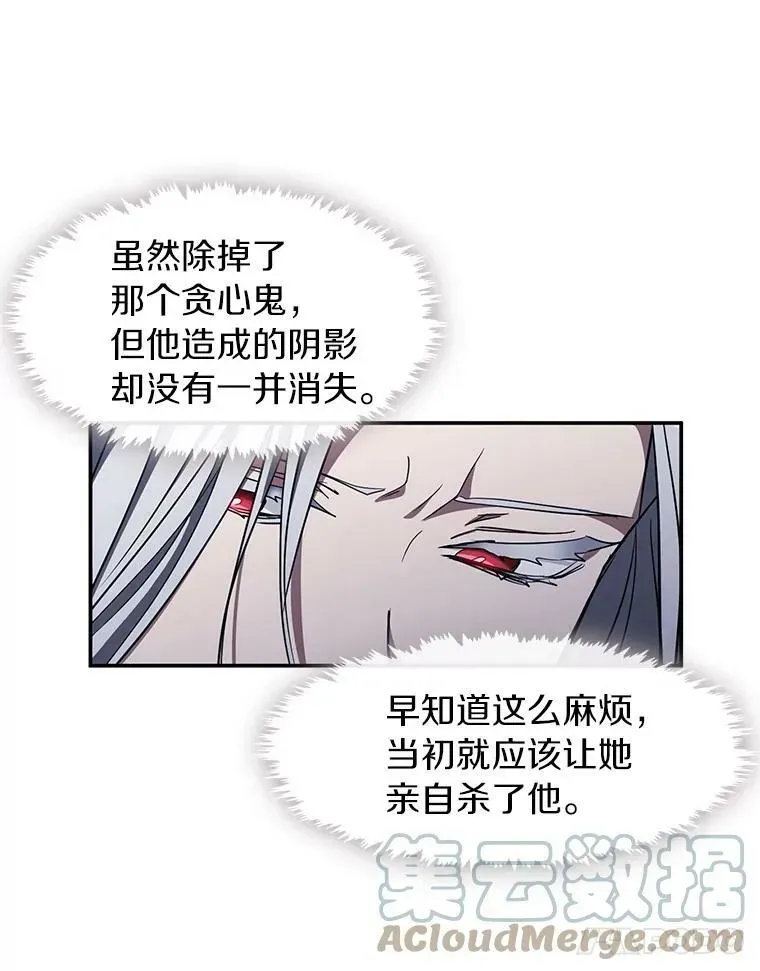 无法逃离的黑暗 38.主人，早安 第34页