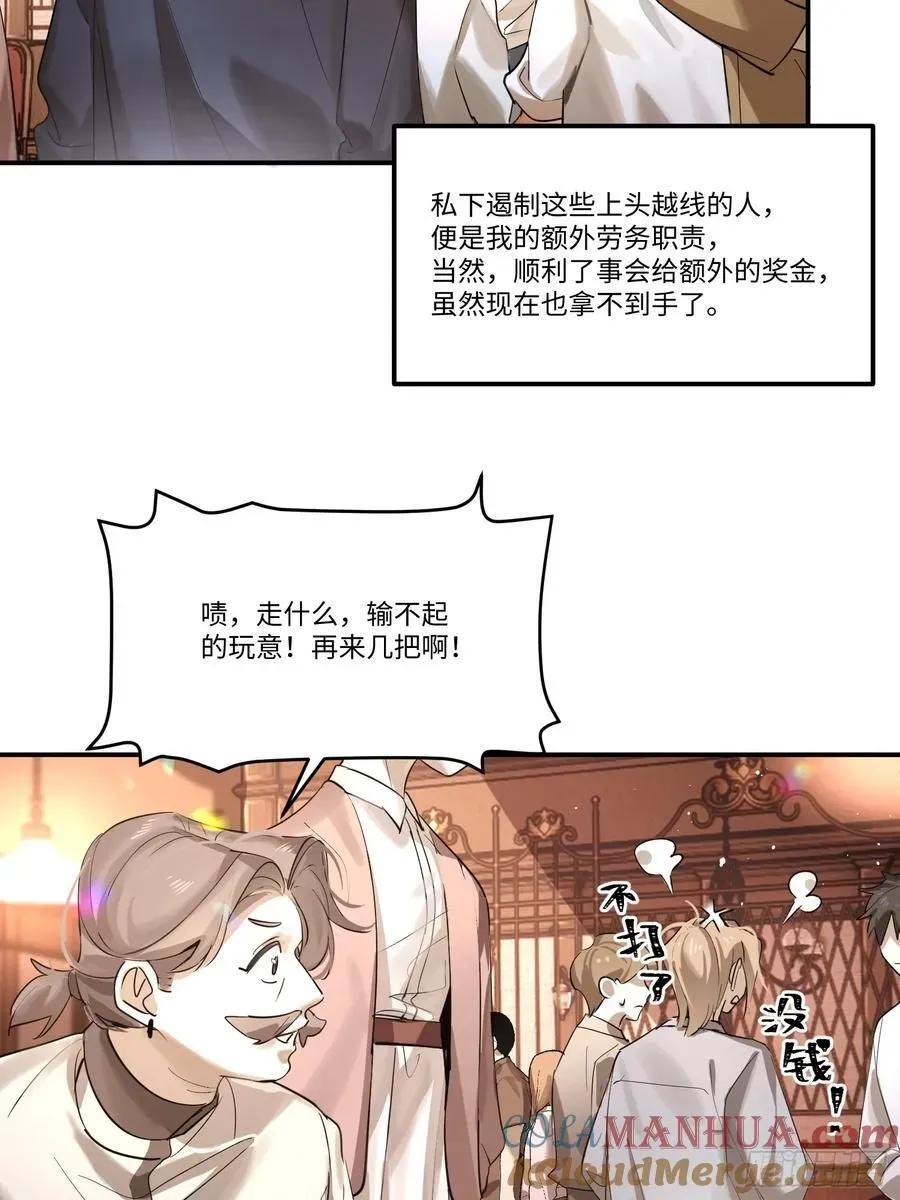 揽月，潮鸣 Ch.002 未听揽月 第34页