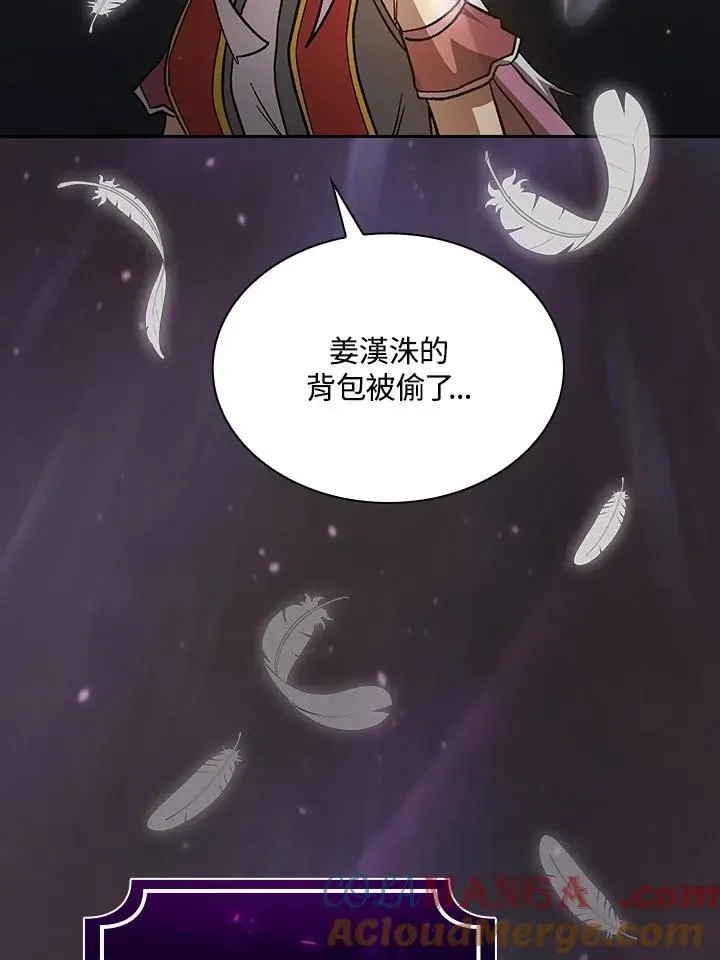 代币女孩勇闯奇幻世界 第48话 第34页