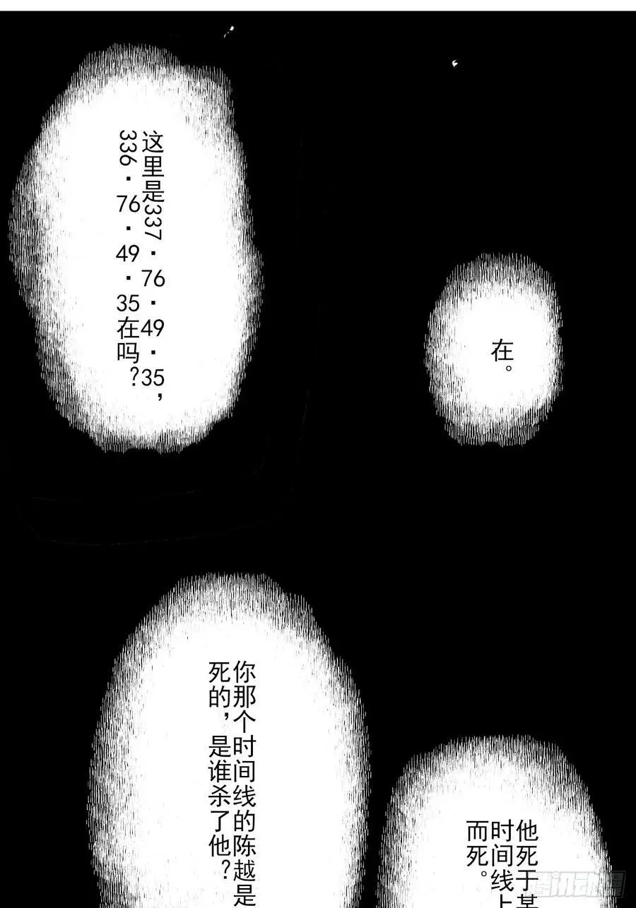 午时三刻 67 诅咒 第34页