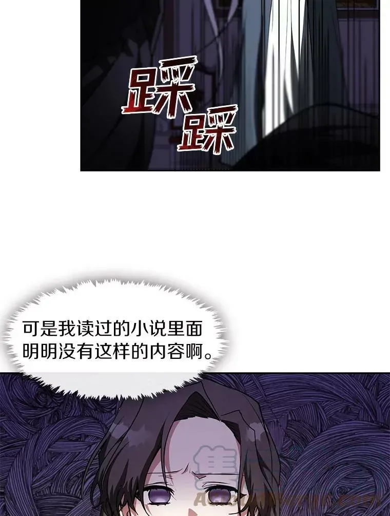 无法逃离的黑暗 12.血洗公爵府 第34页