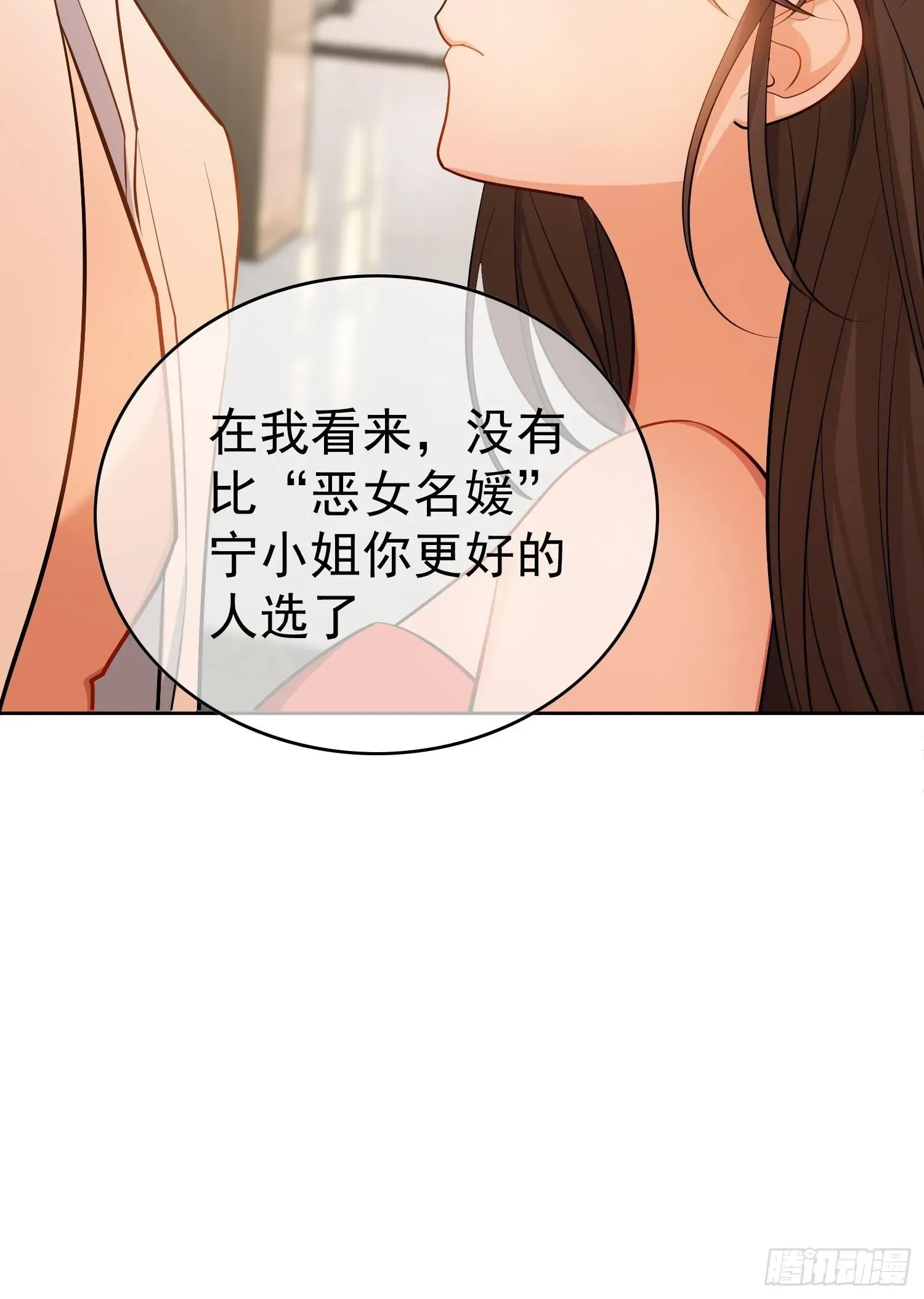 总裁先生的契约情人 第三话：契约 第34页