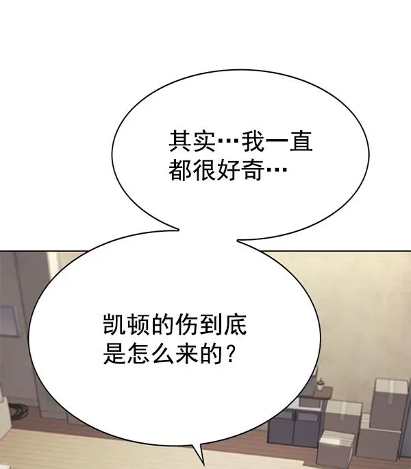 觉醒吧，铲屎官！ 第180话 第34页