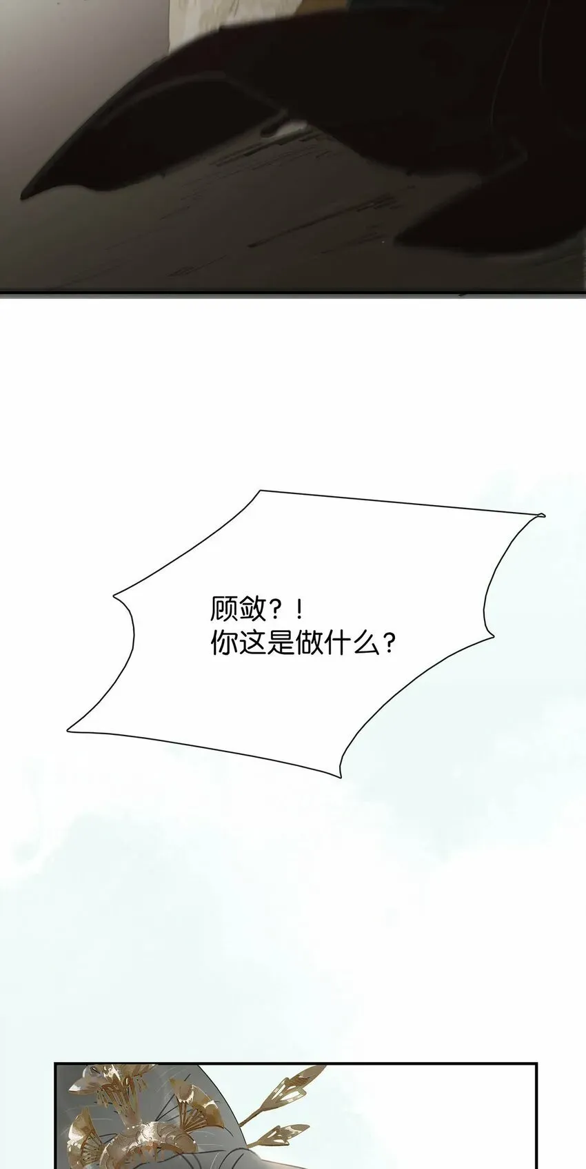 危！恶毒长公主开始恋爱脑 021 我和长公主殿下在她寝殿三天三夜…… 第34页