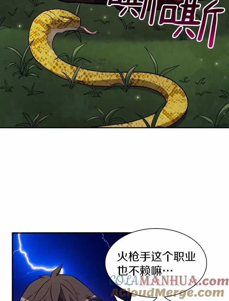 魔弹射手 19.可爱的小家伙 第34页