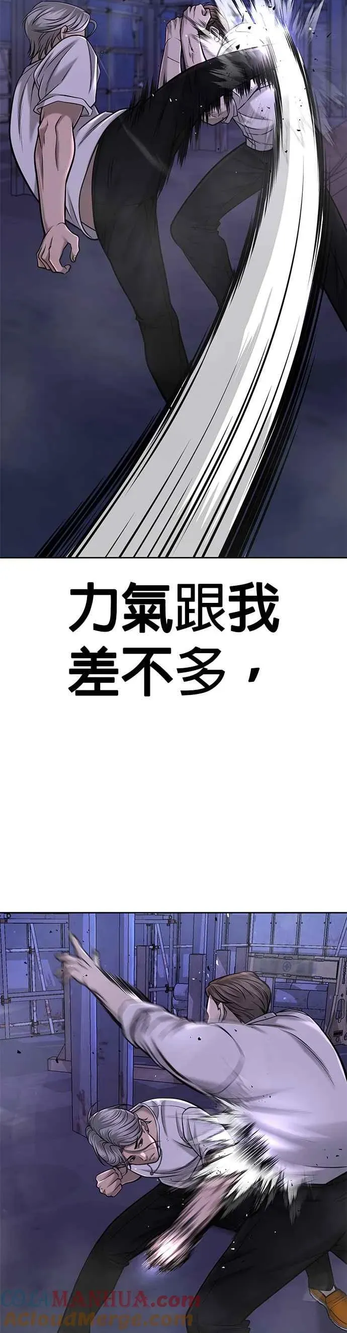 任务至上主义 第54话 动家人的话我会揍死你 第34页