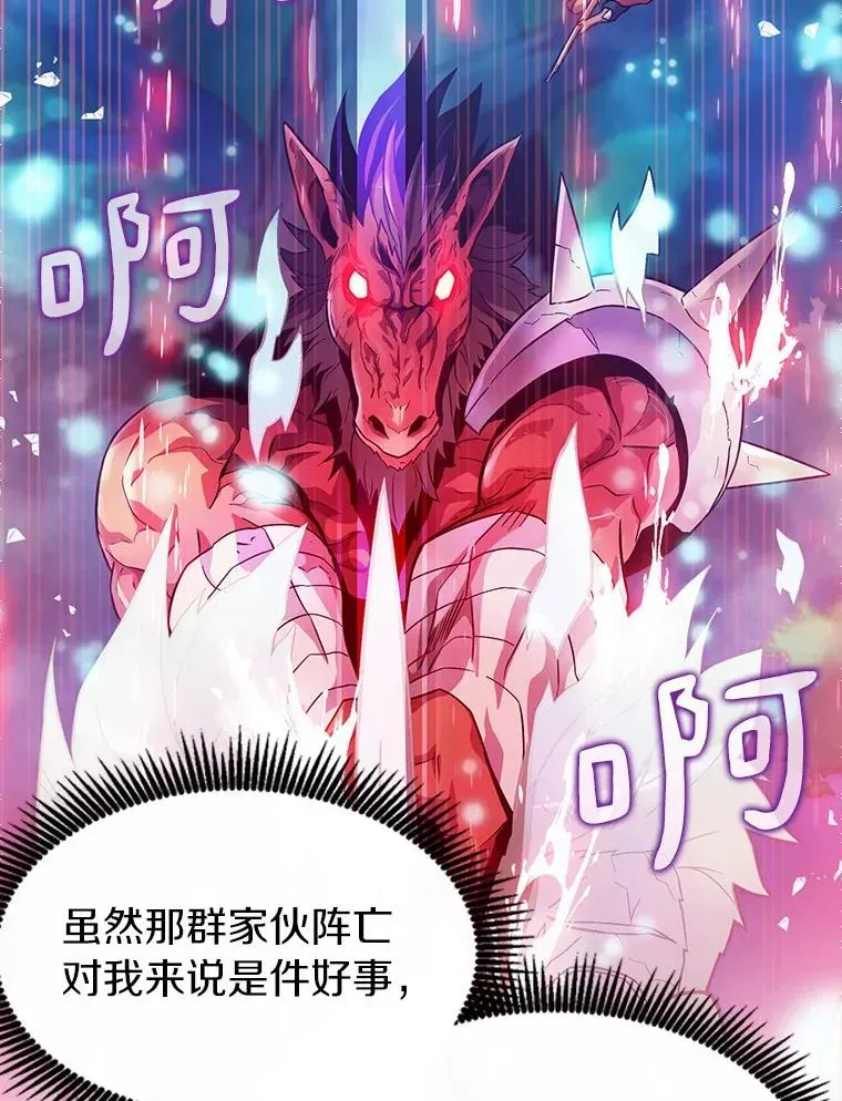 魔弹射手 39.最强诱饵 第34页