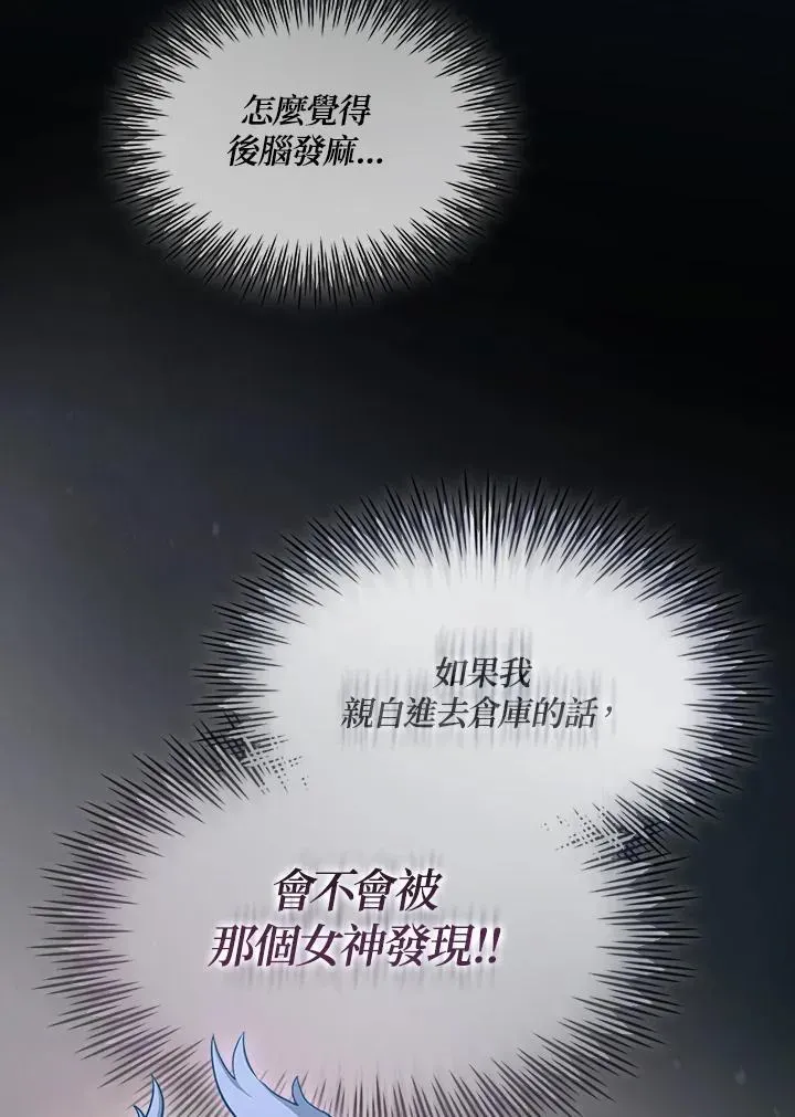 代币女孩勇闯奇幻世界 第79话 第34页