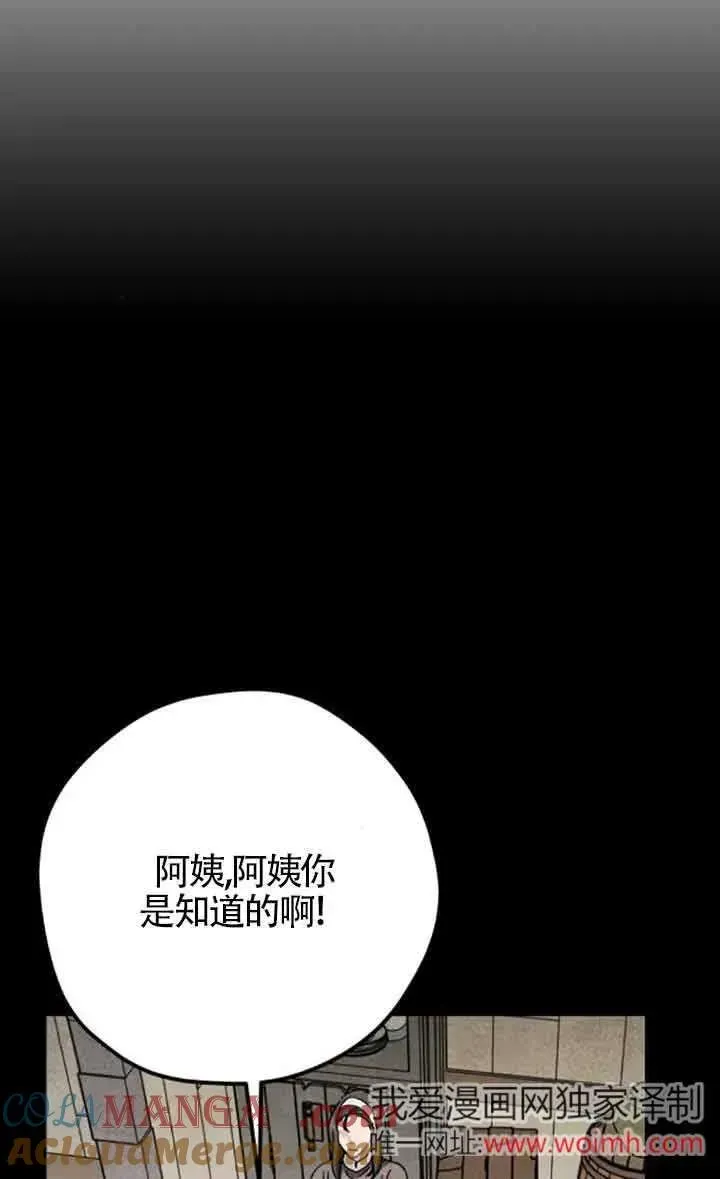 灵药魔女 第66话 第34页